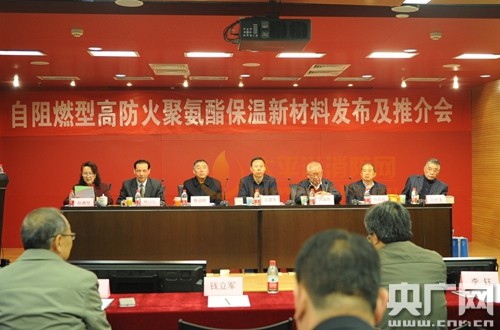 保溫新資料宣布會