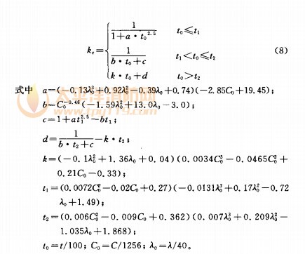圓形截面鋼管混凝土柱