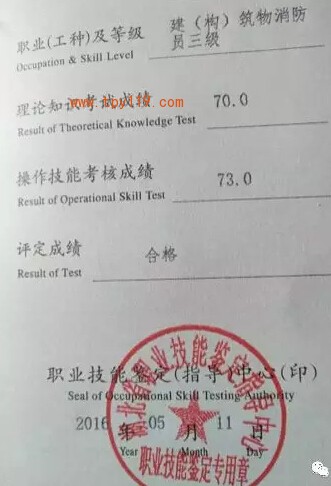 由本地手藝判定中間發的證書 (2)