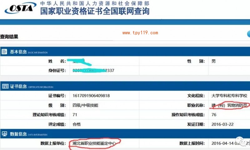 在官網查問成果,由本地判定中間上傳