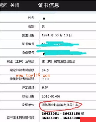 二維碼查問成果