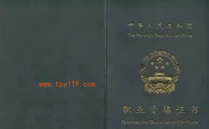 證書封