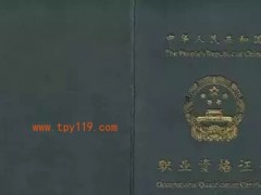 get新技術：救火員證書真偽辨別技術