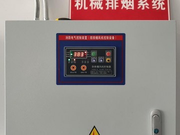 手動操縱防煙排煙體系 (13925播放)