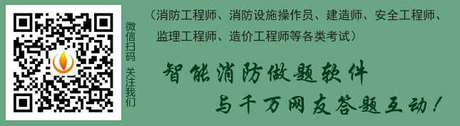 接待存眷承平洋消防網官方微信:tpy119com